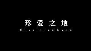 CGTN releases documentary film Cherished Land [upl. by Esihcoc]