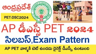 AP DSC PET SYLLABUS 2024  AP DSC PET EXAM PATTERN 2024  AP DSC PET 2024 SYLLABUS IN TELUGU [upl. by Rehpotsirhk]