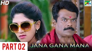 Jana Gana Mana Majaal New Action Hindi Dubbed Movie  Part 02  Aysha Ravi Kale [upl. by Yrrad]