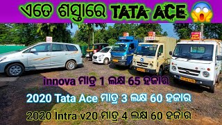 Second hand tata ace cuttack  Village boy soumya [upl. by Yeslehc]