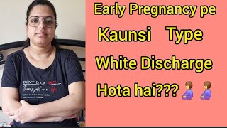 2 Difference between pregnancy Dischage amp periods DischargeDischarge se pregnancy confirm kijiye🤰 [upl. by Dona584]