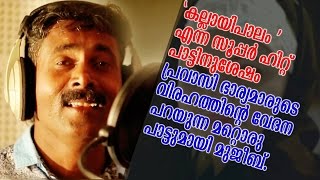 Akkare Baharin Akkare  Malayalam Album Song 2016  Mujeeb [upl. by Eisso]