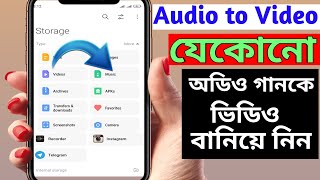 ভিডিও থেকে অডিও করার সফটওয়্যার ।। how to convert audio file mp3 format ।। [upl. by Valtin]