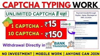 Captcha Typing Job in Mobile  Captcha Entry Jobs  Work From Home Jobs 2024  Data Entry Jobs [upl. by Kendell]