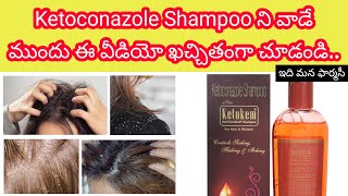 ketoconazole shampoo in telugu  uses how to use etc [upl. by Gambell]