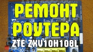 Ремонт роутера ZTE ZXV10 H108L Замена конденсаторов на модеме ZXV10H108L своими руками [upl. by Heather]