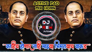 Kahich Honar Nahi Majya Bhimrayach wakad Actvie Pad Mix Horn  DJ PREM PS [upl. by Mchugh]