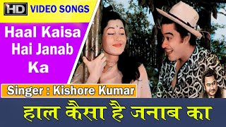 Haal Kaisa Hai Janab Ka  Chalti Ka Naam Gaadi  Asha amp Kishore Kumar  Madhubala  Video Song [upl. by Akinirt]