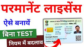 Driving Licence Online Apply 2024  Permanent Licence Kaise Banaye  Driving Licence New Rules 2024 [upl. by Stalk]