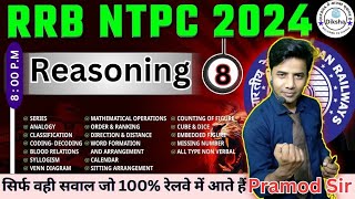 RRB NTPC 202425  RRB NTPC CBT  1 amp CBT  2  NTPC REASONING PRACTICE SET  8  BY PRAMOD SIRntpc [upl. by Remde509]