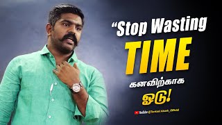 கனவிற்காக ஓடு💯 quotStop Wasting TIME🚫  Akash Sir Motivation  Life Motivation🔥 [upl. by Seyler]