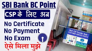 SBI Bank BC Kaise Le  SBI CSP Registration  Bank BC Code Kaise Milega  Bank CSP Apply Online 2022 [upl. by Morey899]