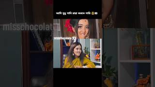 মিস দাতলেট আফার নতুন রেসিপি 😂🤣 I Instagram funny comments I Bangla comments reading I shorts [upl. by Htebizile711]