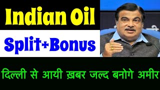 IOC SHARE LATEST NEWS IOC DIVIDEND EX DATE 2024 Indian oil share News iocl fundamental analysis [upl. by Hcelemile]