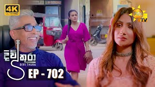 Divithura  දිවිතුරා  Episode 702  20240102  Hiru TV [upl. by Ennaoj640]