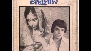 Swarupa Chakravarty sings Eta Gum Sum Rati in Odia Movie Abhimana1977 [upl. by Griffin]