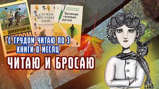 Запоздалые КНИЖНЫЕ планы на ОСЕНЬ [upl. by Koss]