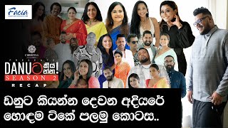 Danuට කියන්න  RECAP Part 1 [upl. by Geralda831]