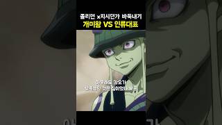 변종개미왕 vs 인류대표 [upl. by Luhar]