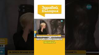 Адвокат 4 са случаите на обезобразени с макетен нож жени след Дебора Михайлова zdraveibulgaria [upl. by Ynnatirb]