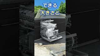 【遂に出た】一条工務店でフロントオープンタイプの食器洗い乾燥機が爆誕しました【パナソニック】 shorts ルームツアーハグミーグランスマートアイスマイル [upl. by Zetram208]