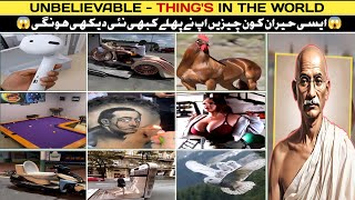 Unbelievable  Things in the world 🌎 knowledge [upl. by Nylhtac]