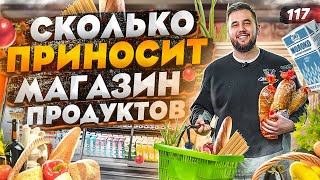 Продуктовый магазин Как открыть магазин продуктов Магазин как бизнес [upl. by Regdor]