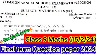 Class 9 maths 🔥 Annual Question paper 15224 🔥very very important question 💯 Marks [upl. by Fadas315]