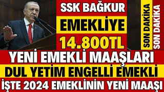 EN DÜŞÜK EMEKLİ MAAŞI AÇIKLANDI SSK BAĞKUR 4A4B4C DUL YETİM ENGELLİ MAAŞLARI 2024 NE KADAR OLDU AÇ [upl. by Maharva]