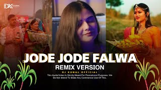 Jode Jode Falwa Suruj Dev  Swati Mishra  Chhat Geet Remix  DJ Kunal Official [upl. by Philps]