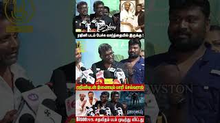 Rajinikanthஐ வைத்து தலித் அரசியல் படம் எடுக்கும் Mari Selvaraj Vaazhai Movie Team Press Meet [upl. by Gustin718]