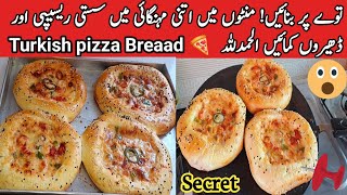 How To Make Pizza at Home🍕Pizza recipe by pyari ruqaya ka kitchencakeSnacksHomemade [upl. by Serafina]