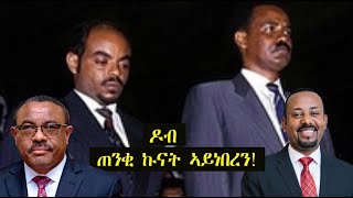 Mestyat Betna  áŚ‰á‹łá‹­ á‹¶á‰Ą áŚ áŠ•á‰‚ áŠ©áŠ“á‰µ áŠŁá‹­áŠá‰ á¨áŠ• áŠĄá‰˛ áťáŠ˝áŠ•á‹«á‰µ á‹°áŠŁ áŠĄáŠ•á‰łá‹­á‹©áŤ§ [upl. by Atsirak685]