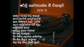 Sherley Vayjayantha Song Collection Vol 1 SherleyVayjayantha sinhalasongs [upl. by Annait409]