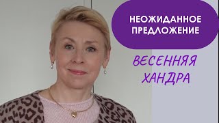 Вот Это Да Развод  Пардон Месьё Шаг Назад в Отношениях [upl. by Yeliac829]