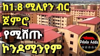 10 የሚሸጡ ኮንዶሚንየም ቤቶችCondo houses in Addis [upl. by Udell]