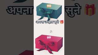 giftbox giftboxs gift viralvideo [upl. by Ailemac]