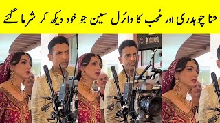 Tark e Wafa Ep 59 Mohib and Ayesha Viral Bts  Tark e Wafa Episode 59  Tark e Wafa Episode 60 Promo [upl. by Tnert]