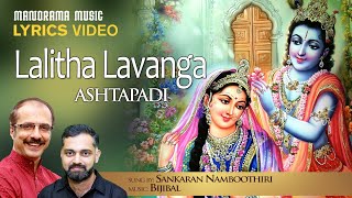 Lalitha Lavanga  Ashtapadi with Lyrics  Sankaran Namboothiri  Jayadeva Ashtapadi [upl. by Rosamond144]