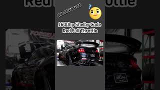 1600hp Shelby Code Red Full Throttle supercars sportscar [upl. by Yreffej]