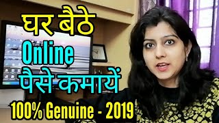 2020 Indias Top 10 Genuine Online Income From Home Wo Investment [upl. by Llenrap]