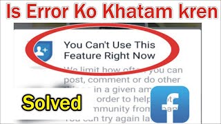 Facebook You Cant Use This Feature Right Now Problem solved  fix you cant use this feature  Hindi [upl. by Melody]