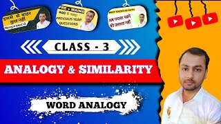 Analogy and Similarity Part  3 TYPE  1  WORD ANALOGY  By Pratham Sir MOST IMPORTANT [upl. by Leitman734]