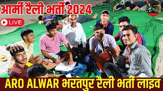 Alwar Aro Bhartpur Army Agniveer Rally Bharti Live  Indian Army Agniveer Rally Bharti  Army Rally [upl. by Schreib]