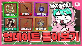 시간순삭역대급 50 업데이트 몰아보기 ㅋㅋㅋㅋㅋㅋㅋㅋㅋㅋㅋㅋ설날특집 [upl. by Romeo]