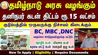 Business Loan Scheme Rs15 Lakhs BC MBC DNC category  TABCEDCO Loan scheme  Low Interest  6 [upl. by Elo]