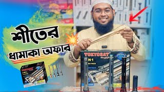 শীতকালে Torch লাইট এর উপর ধামাকা অফার Tokyosat 4 in 1 combo pack [upl. by Gerard130]