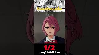 12 ผีสาวนักกายกรรม ก่อนจะจบชีวิ [upl. by Antonia]