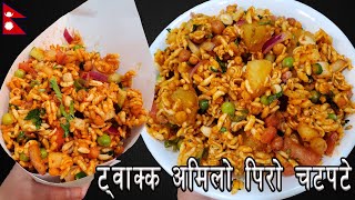 चटपटे बनाउदा यी मसलाहरु नबिर्सनुहोला  Spicy Chatpate Recipe  Street Style chatpate recipe [upl. by Jon]