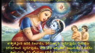 Telugu  Damodarastakam  During Karthika Month [upl. by Yllor]